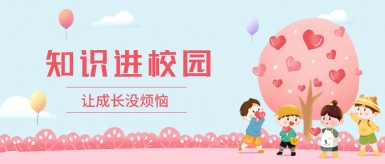 搞逼AV白纸坊地域文化讲座“走进”白纸坊小学